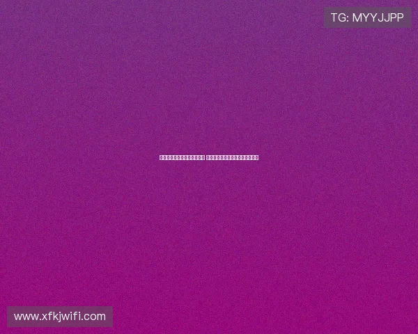 中国足球超级联赛新赛季开幕 各队备战情况及引援动态全面解析