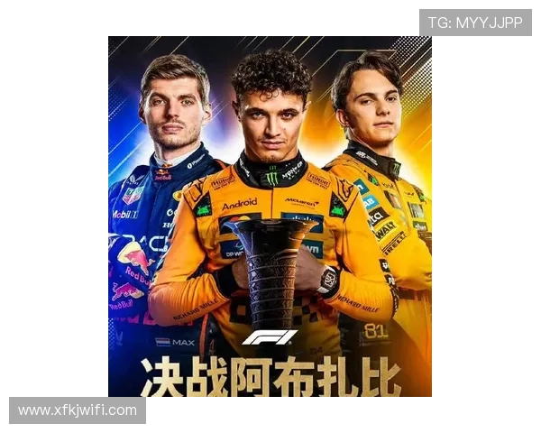 F1赛季激战正酣 车队与车手最新动态引爆全球关注